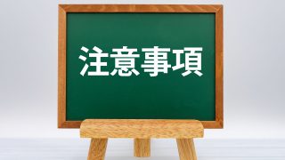 事業譲渡と会社分割の税金の違いとは？